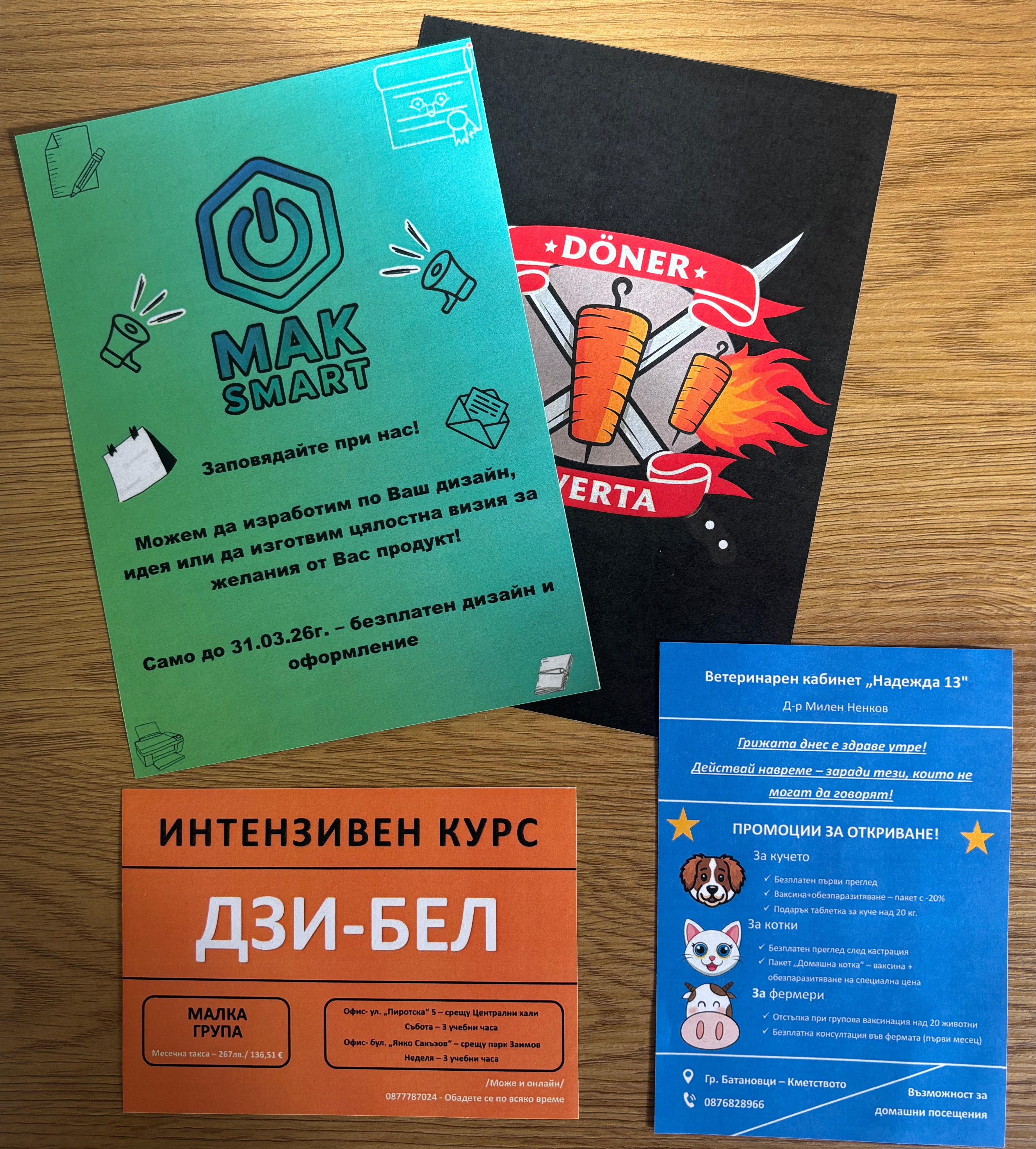 Флаери А6/А5/А4