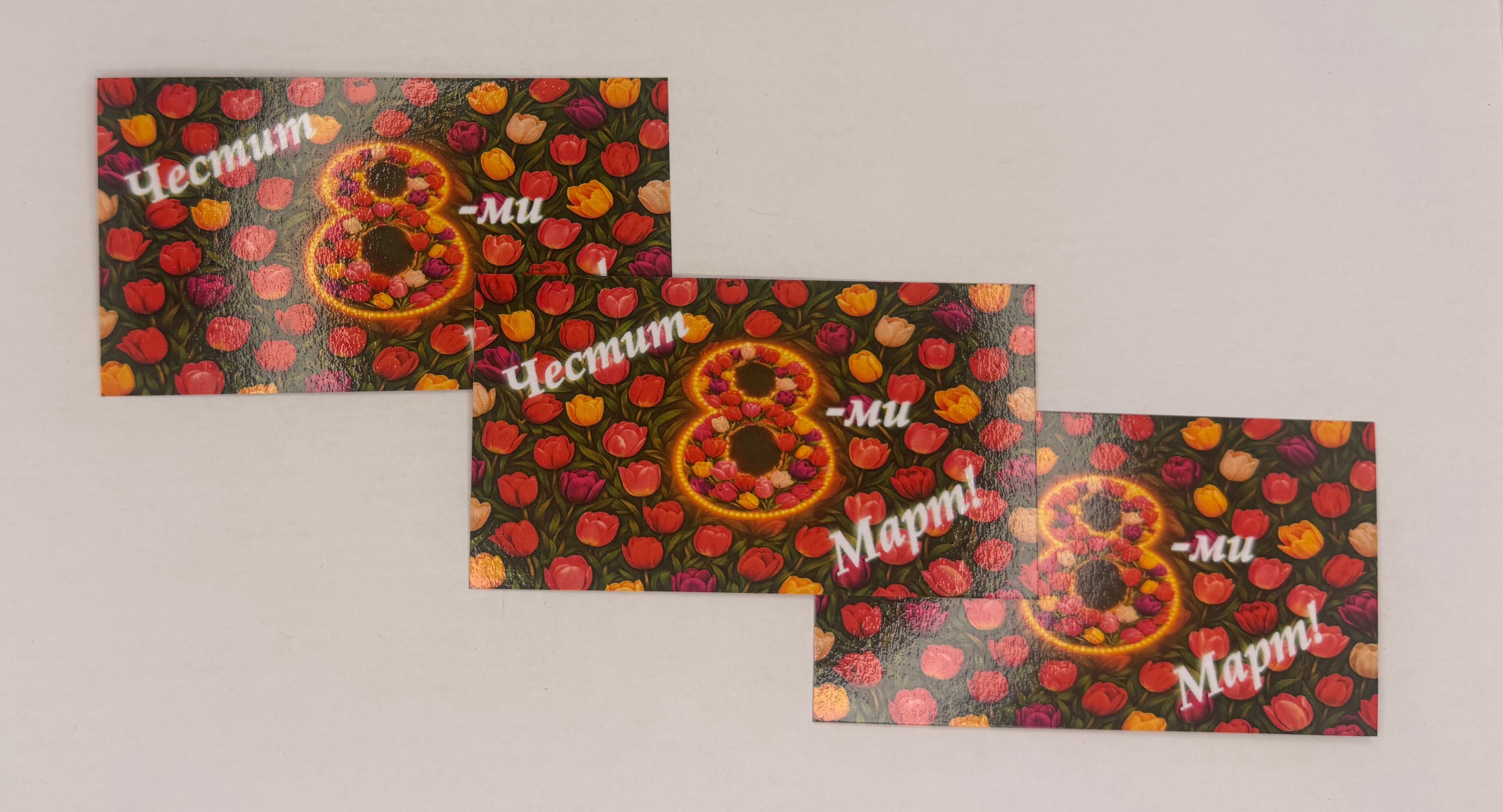 Персонализирани скреч карти