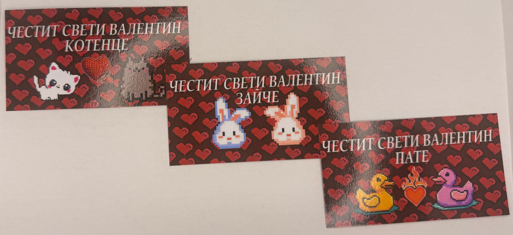 Персонализирани скреч карти