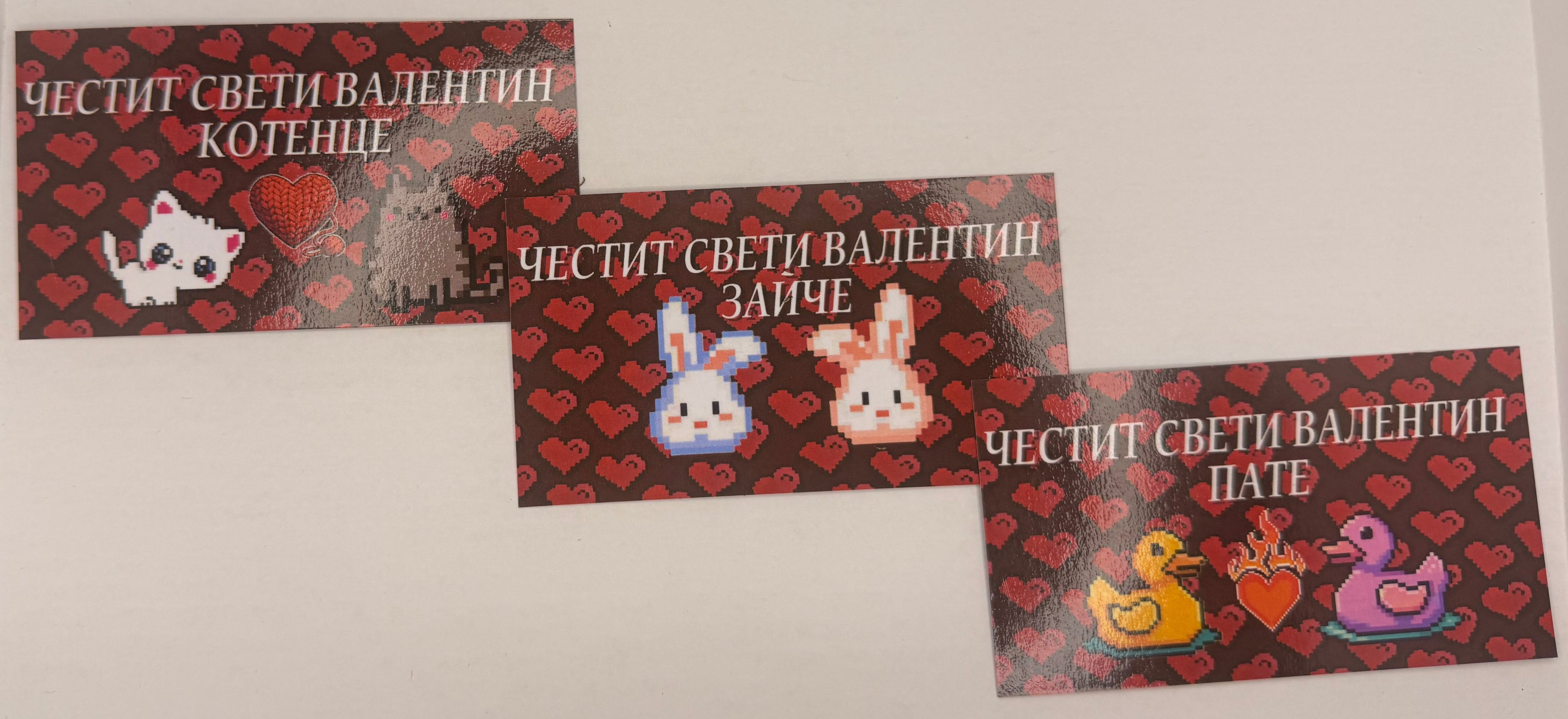 Персонализирани скреч карти