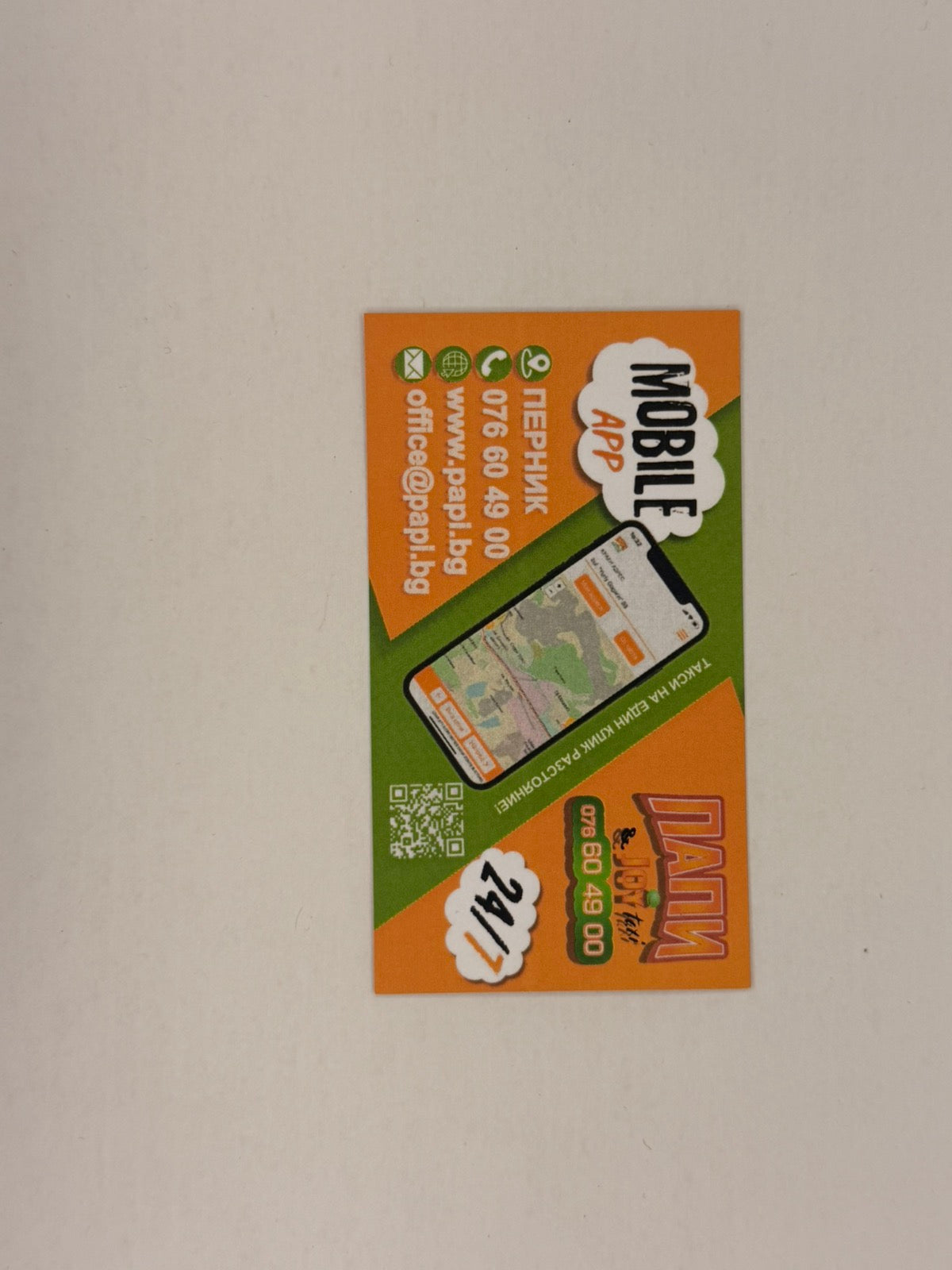 Визитки 90х50