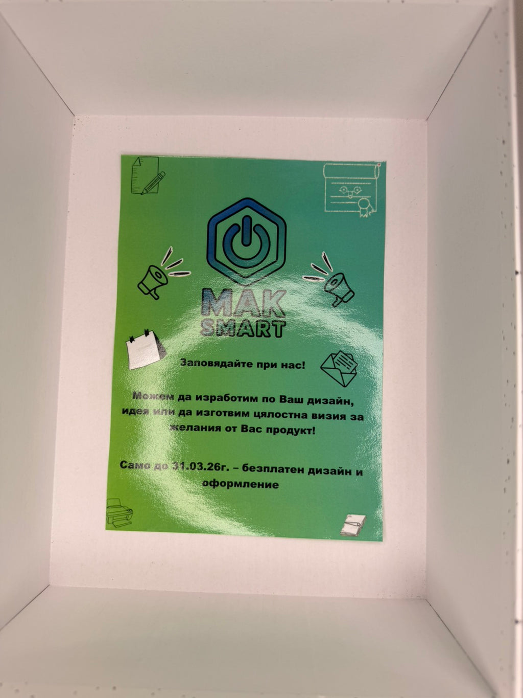 Флаери А6/А5/А4