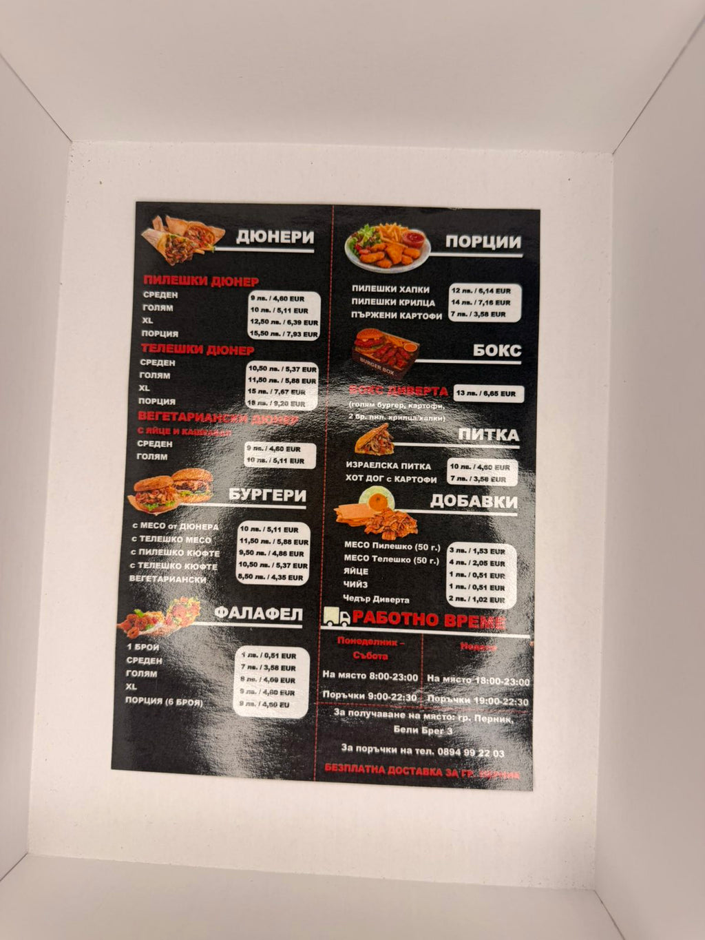 Флаери А6/А5/А4