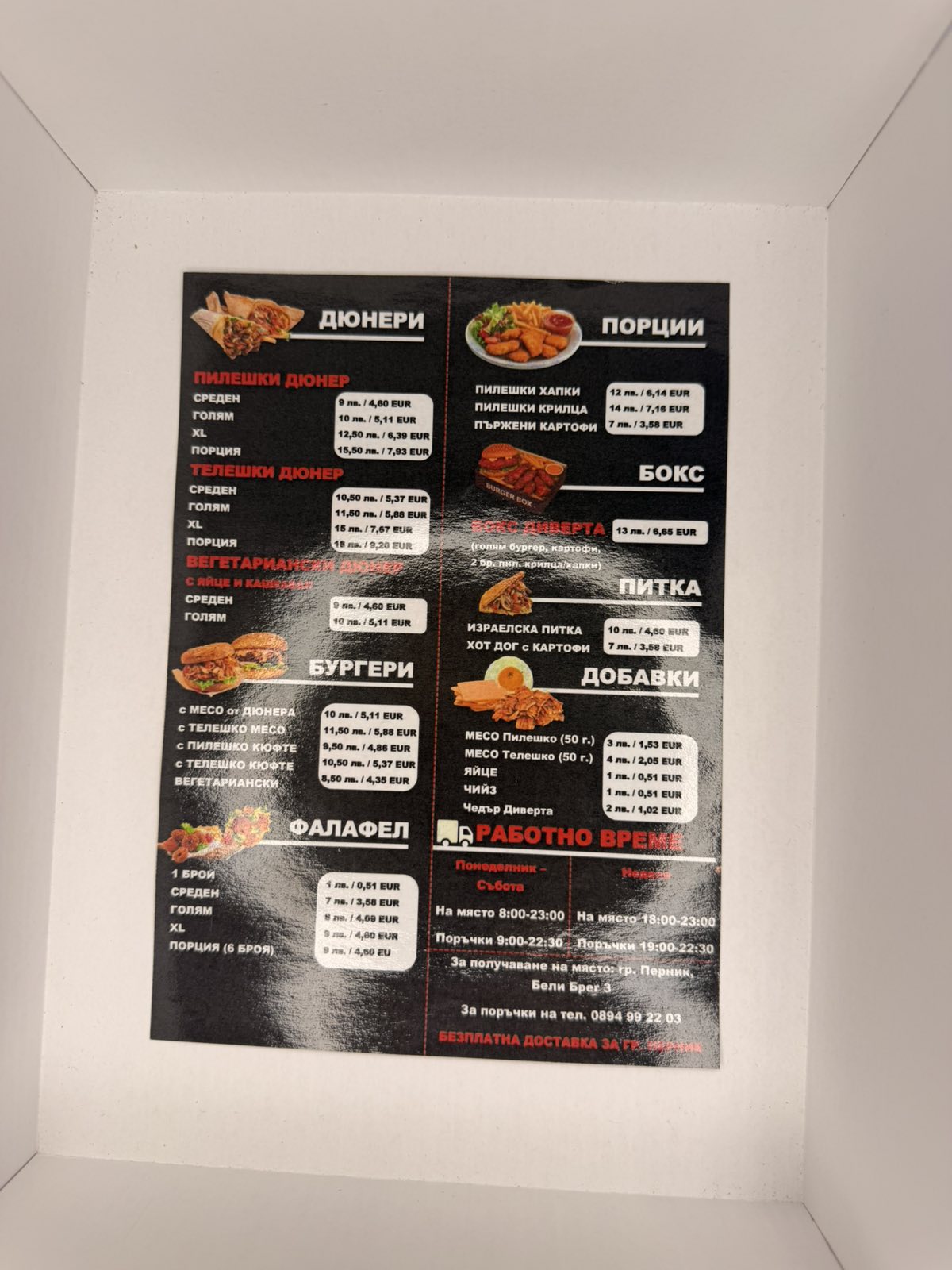 Флаери А6/А5/А4