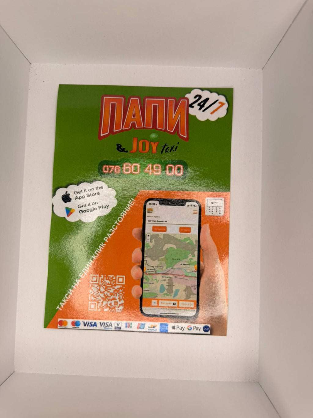 Флаери А6/А5/А4