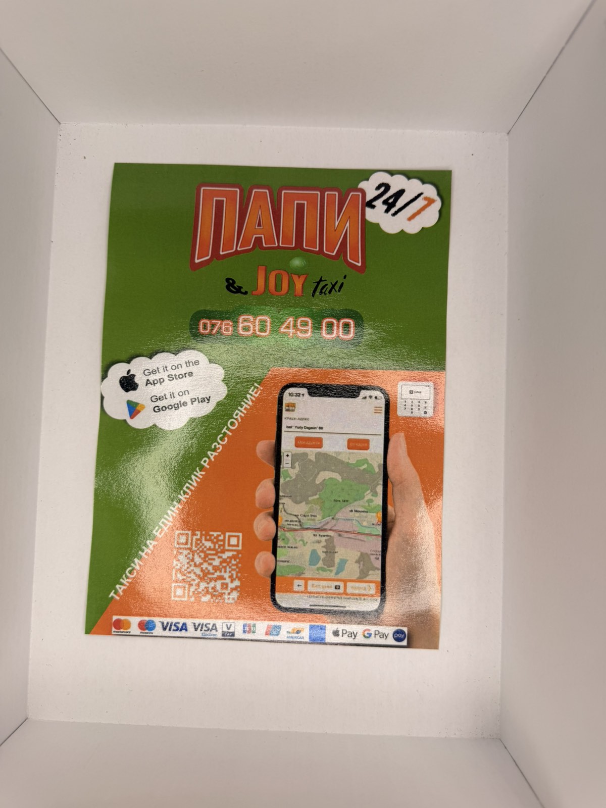 Флаери А6/А5/А4