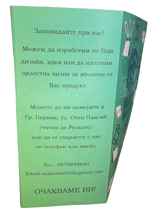 Реклами, дипляни, менюта, покани, календари и др. по поръчка